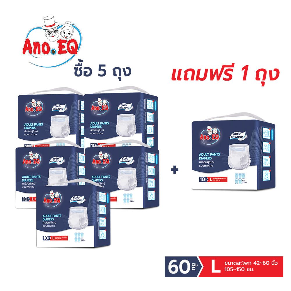ผ้าอ้อมผู้ใหญ่ แบบกางเกง ANO EQ ไซส์ L ซึมซับแห้งสบาย 500CC ( 5 ถุงแถม 1ถุง รวมได้ 60 ชิ้น)_0